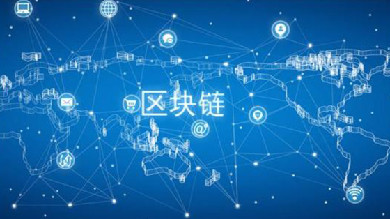 郑州区块链开发技术技术公司