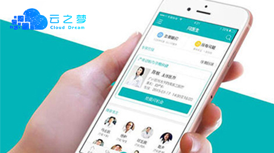河南云之梦医疗卫生app开发定制解决方案_app开发公司