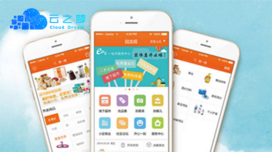 河南云之梦电商app定制开发解决方案_app开发公司