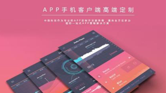 如何在上海找到合适靠谱的外包app制作开发公司？