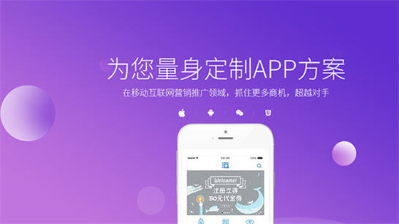 2020年如何寻找郑州本地靠谱的app制作开发公司？