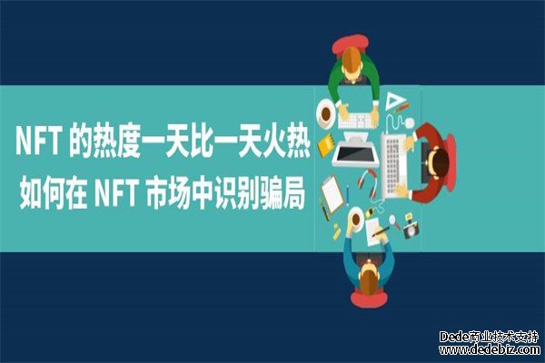 搭建开发区块链NFT交易平台
